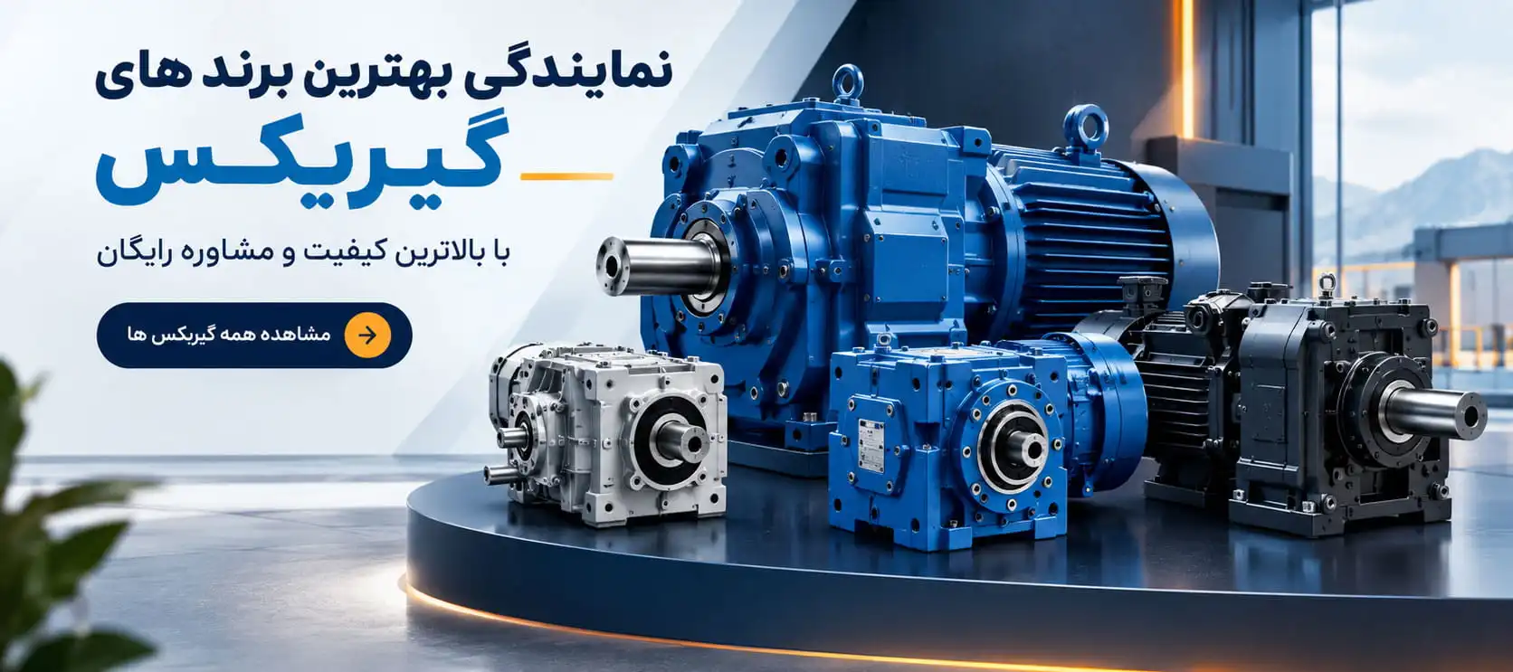 خرید گیربکس